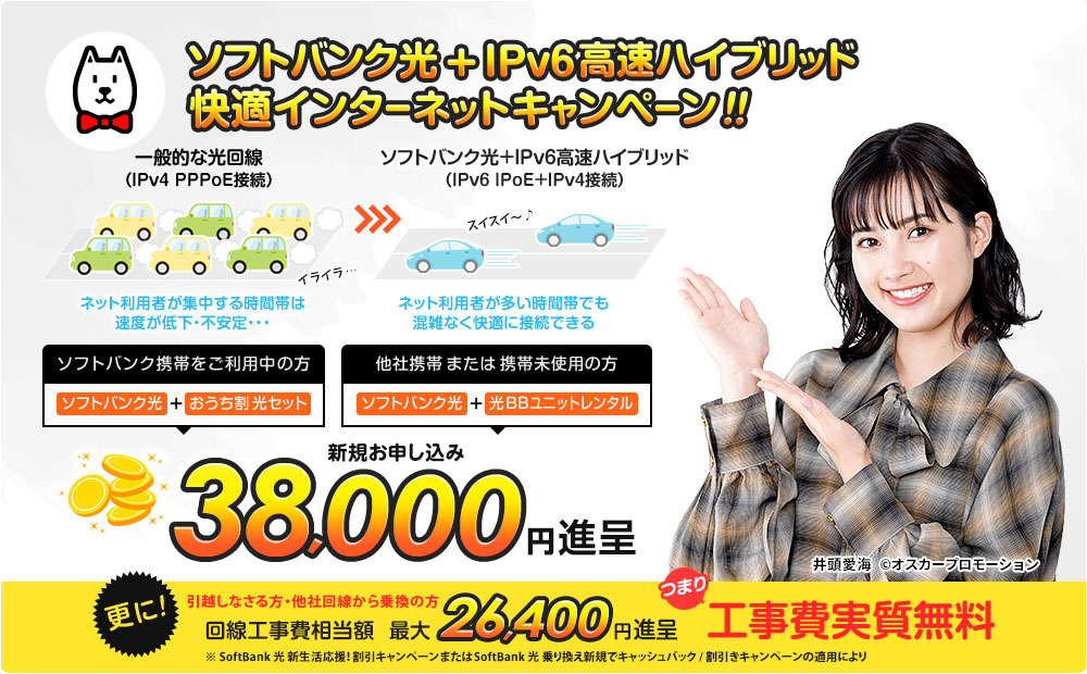 22年版 ソフトバンク光代理店の比較ランキング 1位はエヌズカンパニー リアルレビューセブン